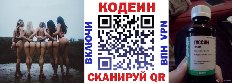 Кодеиновый сироп Lean напиток Lean (лин)  площадка формула  Вологда 