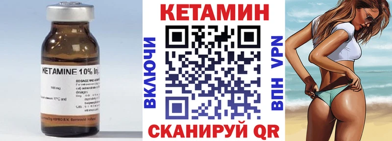 Кетамин ketamine  Вологда 