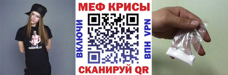 что такое наркотик  Вологда  Меф мяу мяу 